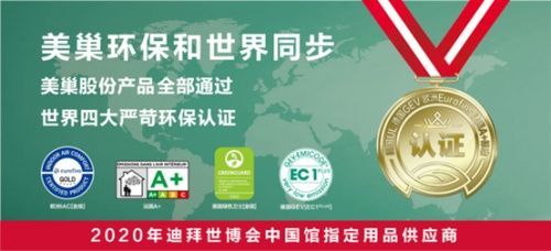 美巢強化知識產權保護，構建企業核心競爭力