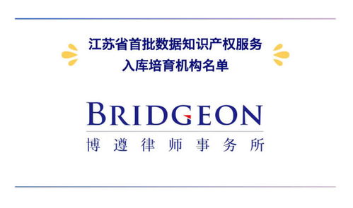 時光有印，專業為證 博遵律師事務所2026年首月知識產權服務榮譽盤點