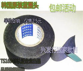 電工膠帶批發優選 原裝進口超薄滌綸布線路，專為發動機艙設計的耐高溫膠布，全國包郵