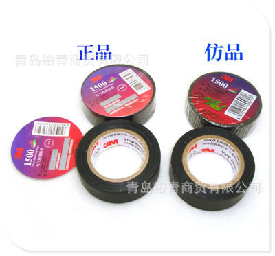 供應(yīng)正品3M 1500電工膠帶 電氣絕緣膠帶的可靠選擇與行業(yè)應(yīng)用