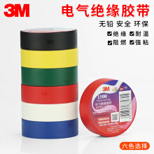 3m電工膠帶】價(jià)格_圖片_品牌_怎么樣-